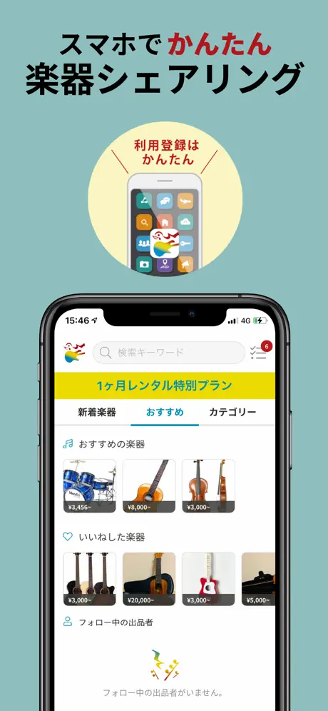 Atsumari App